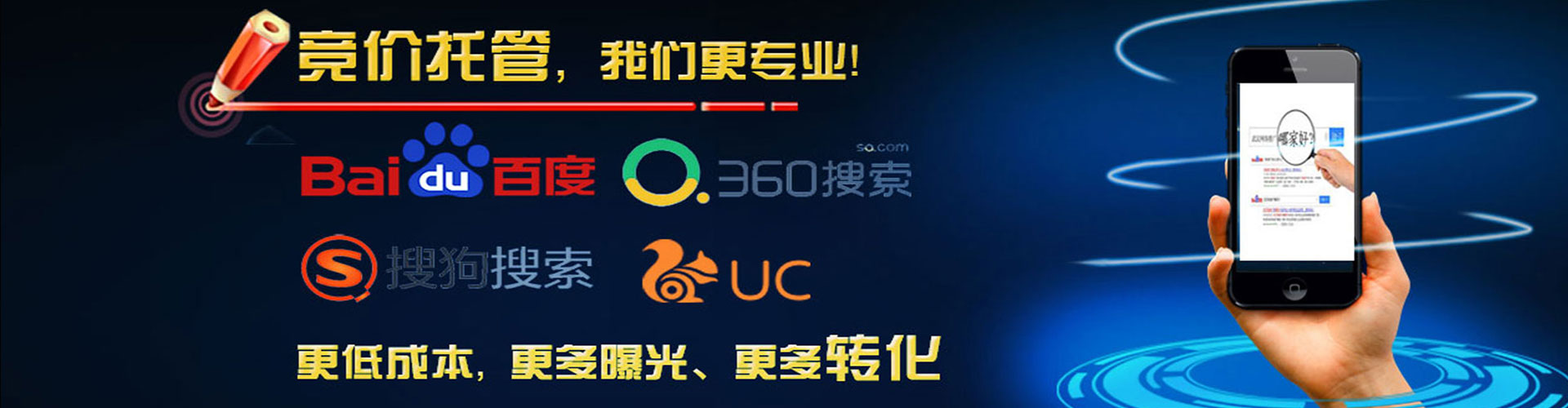 古冶竞价托管